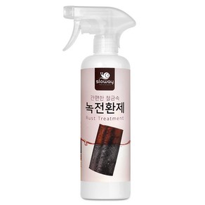 녹환원제 녹전환제 철 금속 부식방지 스프레이 500ml