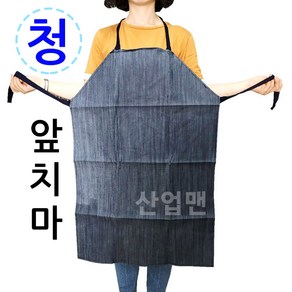 데님 청앞치마 소 / 대 카페 목공 용접 공장 공방 미술 작업 앞치마, 1개