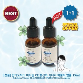 비타민 CE 항산화 시너지 페룰릭 앰플, 2개, 15ml