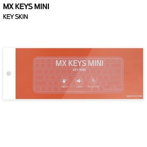 로지텍 MX KEYS MINI 키스킨 개별포장, 1개