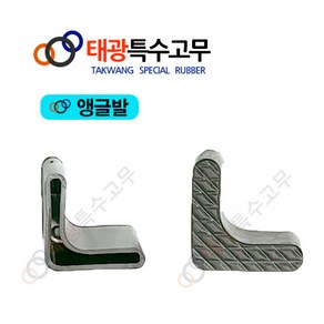 [태광특수고무]앵글발/PVC/고무캡/마감캡/고무발, PVC연질 30x30 (4EA), 1개