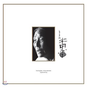 [LP] 조공례 - 대지의 창 (A Voice Of The Eath) [LP]