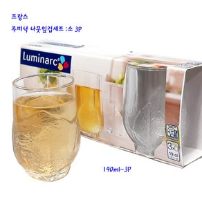 프랑스루미낙나뭇잎컵-알코록컵세트-3P(소)-190ml, 1세트, 투명