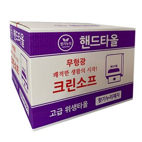 크린소프 핸드타올(5000매)