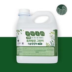 특허받은 그린이 식물세척영양제 건스프레이500ml 식물영양공급에서 세척까지 올인원 관리, 특허받은 그린이 식물세척영양제 3000ml (리필용), 3kg, 1개