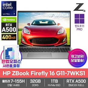 HP 워크스테이션 노트북 AI ZBook Fiefly 16 G11-7WKS1 Win11Po 32GB램 SSD1TB U7-155H RTX A500 영상편집 대학생, 7WKS1, WIN11 Po, 32GB, 1TB, 실버