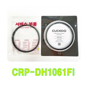 쿠쿠 CRP-DH1061Fl CCP-10), 1개, 비닐포장