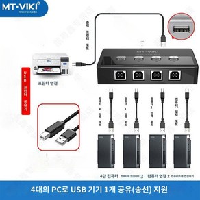 프린터 공유기 서버 공유 네트워크 USB 프린터공유기, A. 4포트 자동 인쇄 공유 장치