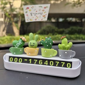 차량용 귀염뽀작 선인장 시크릿 주차번호판, 화이트, 1개