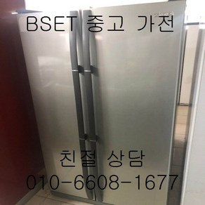 중고냉장고 삼성냉장고 삼성지펠냉장고 삼성지펠메탈냉장고 506L