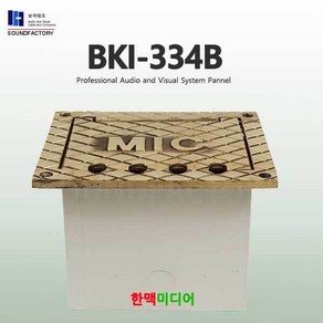 사운드팩토리 BKI-334B 마이크잭박스, 마이크매립박스 황동4구