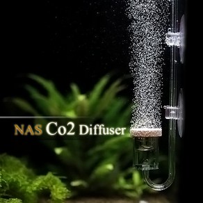 NAS CO2 디퓨져 자작 고압겸용 디퓨져 이산화탄소 확산봉 디퓨져, 1개