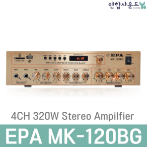 4채널 블루투스 앰프 MK-120BG 매장용 카페용 320W