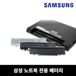 삼성 노트북 전용 배터리 밧데리 R530R540R580, 블랙, R580, 1개