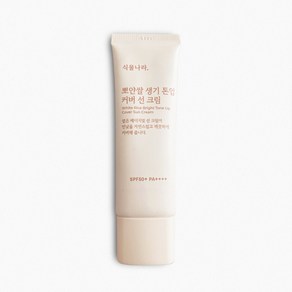 식물나라 뽀얀쌀 생기 톤업 커버 선크림 SPF50+ PA++++, 1개, 50ml