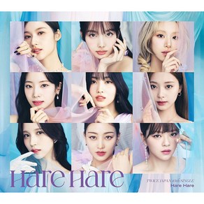 트와이스 일본 앨범 CD+포스트카드4장+키링+포카 Hae Hae 초회B TWICE 정연, 상품선택