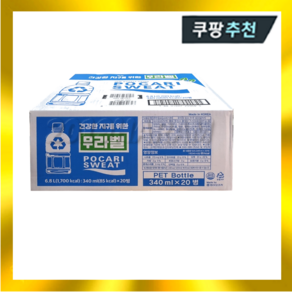 포카리스웨트 340ml 20개 이온음료 무라벨 페트 포카리 스포츠 음료, 포카리스웨트 이온음료 무라벨 340ml 20개