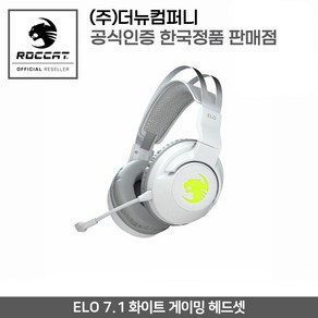 로캣 ELO 7.1 Ai RGB 무선 게이밍 헤드셋 화이트 ROCCAT 공식인증점, 1개