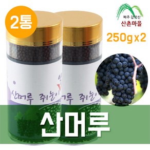 산촌마을 산머루 쥐눈이콩 청국장환 250g 2통 1세트