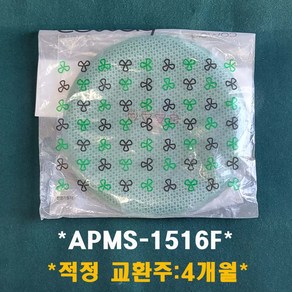 웅진 코웨이 공기청정기 APMS-1516F 정품 가습필터