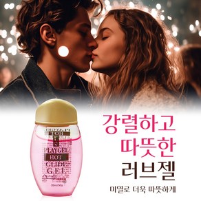 [여성젤 러브제리] 마르지 않는 러브 오일 갱년기 질 보습 질건조 보습제 성인 러브젤 마사지젤 핫젤, 1개, 50ml