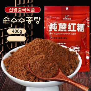 (신영중국식품) 수수 홍설탕 갈색설탕 순홍설탕 중국홍탕 수수사탕