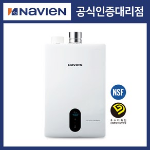 [경동나비엔] 일반 가스 온수기 NGW550 (LPG)