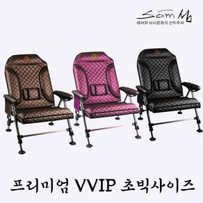 [유천낚시] 섬의자 프리미엄 VVIP 민물 낚시의자, 브라운, 1개