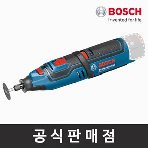 보쉬 정품 GRO 10.8V-LI 속도조절 충전로터리툴 전동조각기 베어툴 보쉬공구