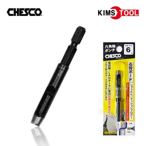 체스코 임팩 드릴 펀치 6mm 8mm 10mm 12mm 드릴비트 기리 육각 공펀치 펀칭기 CHESCO, 1개