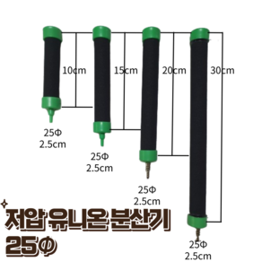 유니온 고무 분산기 20cm 낱개, 1개