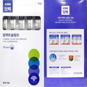 동화약품 잇백 컴팩트슬림모 2단 슬림모 잇치 칫솔 5p, 4세트, 5개입