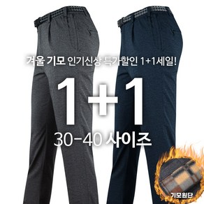 [1+1] KPD-SJ기모스판팬츠 남성 겨울 스판 긴바지 편한 작업 현장 등산바지 아웃도어