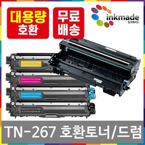 브라더 TN-267 재생 토너 드럼 DR-263 HL-L3210CW DCP-L3551CDW MFC-L3750CDW