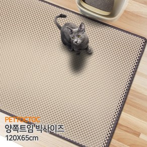 펫톡톡 고양이 사막화방지 모래매트 양쪽트임 빅사이즈 120 X 65cm, 더블엠보 연베이지 120X65cm, 1개