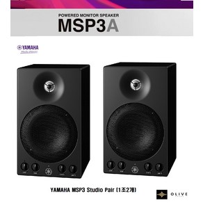 야마하 Yamaha MSP3A 스튜디오 모니터 스피커/ 1조 2개 / 220V정식수입품 / 앰프내장 액티브 파워드스피커 /녹음실 방송실 다용도