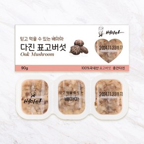 배마마 야채 큐브 44종 토핑 죽, 17.표고(중간다진), 1개, 90g