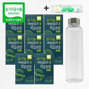 에이치엘사이언스 유기농 새싹보리 착즙분말 100% 보틀세트+크린타올 증정, 30g, 8개