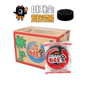 숯깨비 야자 화로불숯 40p