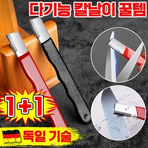 [빠른 배송] 다기능 칼날이 꿀템 미니 휴대용 핸드 숫돌 기계 가위 갈이 쾌속 갈림, 1세트