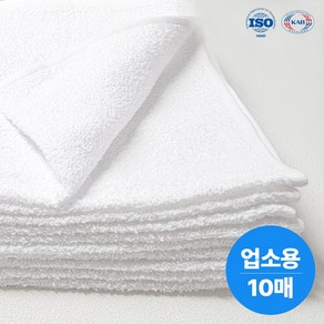 순면 100% 타올 클린 행주 면행주 10매 1묶음 30x45cm 카페 식당 업소용 물수건