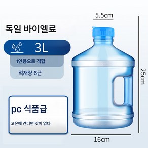 가정용 대용량 원형 뚜껑이 있는 플라스틱 물통 청정 물통 캠핑 사각 물통, 3 리터 작은 배럴, 1개