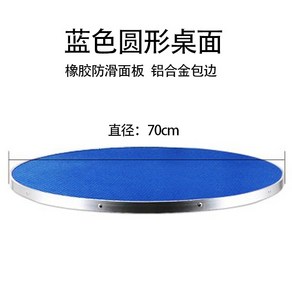 데스크탑 미끄럼방지 플레이트 애견미용매트, 1개, 두꺼운 모델 원형 블루 70CM (나사미포함)