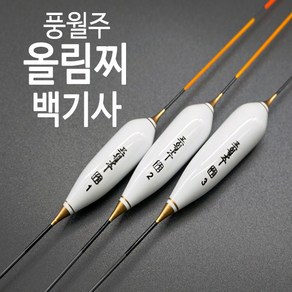 풍월주 백기사 민물 올림 대물 발사찌, 3호 (13푼)