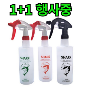 1+1 락스 분무기 500ML, 2개, 블랙+그린