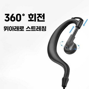 ambishop 무전기이어폰 블루투스무전기 업무용 이어폰 식당용, 상품, 1개