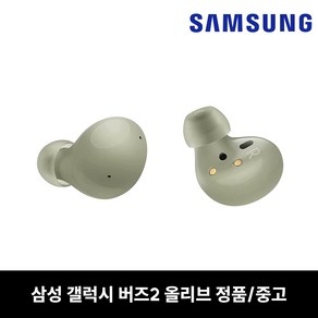 사본 - 사본 - 사본 - 사본 - 사본 - 사본 - 삼성 버즈2 이어폰 왼쪽 오른쪽 단품 올리브 SM-R177 중고 리퍼, 왼쪽(L)