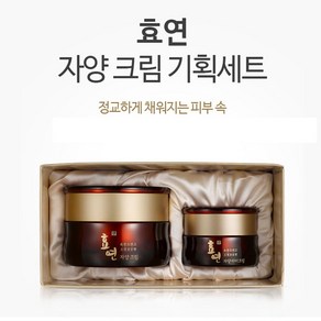 과일나라 효연 자양 한방 크림 기획세트(2ps) 100가지 숙성 화장품 50ml 생기 탄력 주름개선, 1세트