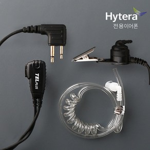 모토로라 CP1300 CP1308 GP3188 3688-고급 경호이어폰