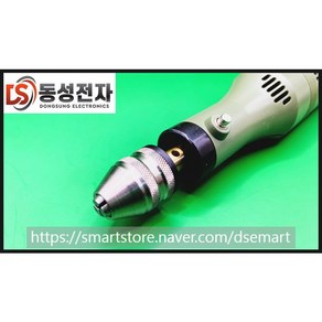 [본사직영] 동성전자 보라매 미니드릴 드릴척 DS-1800 DS-2000CH용, 1개